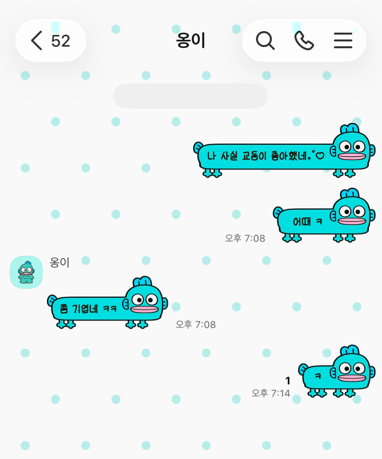 가로로 늘어나는 한교동