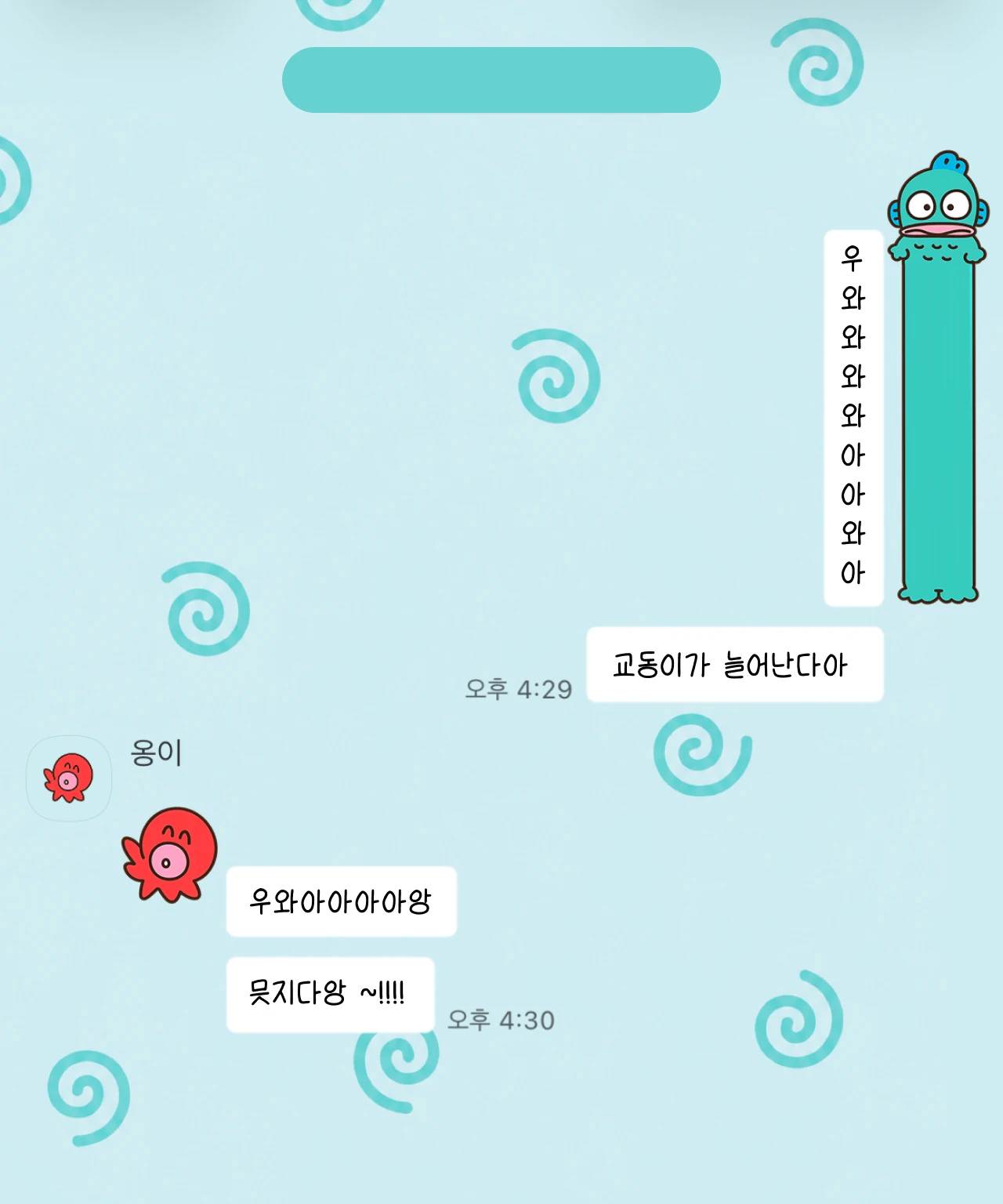 세로로 늘어나는 한교동