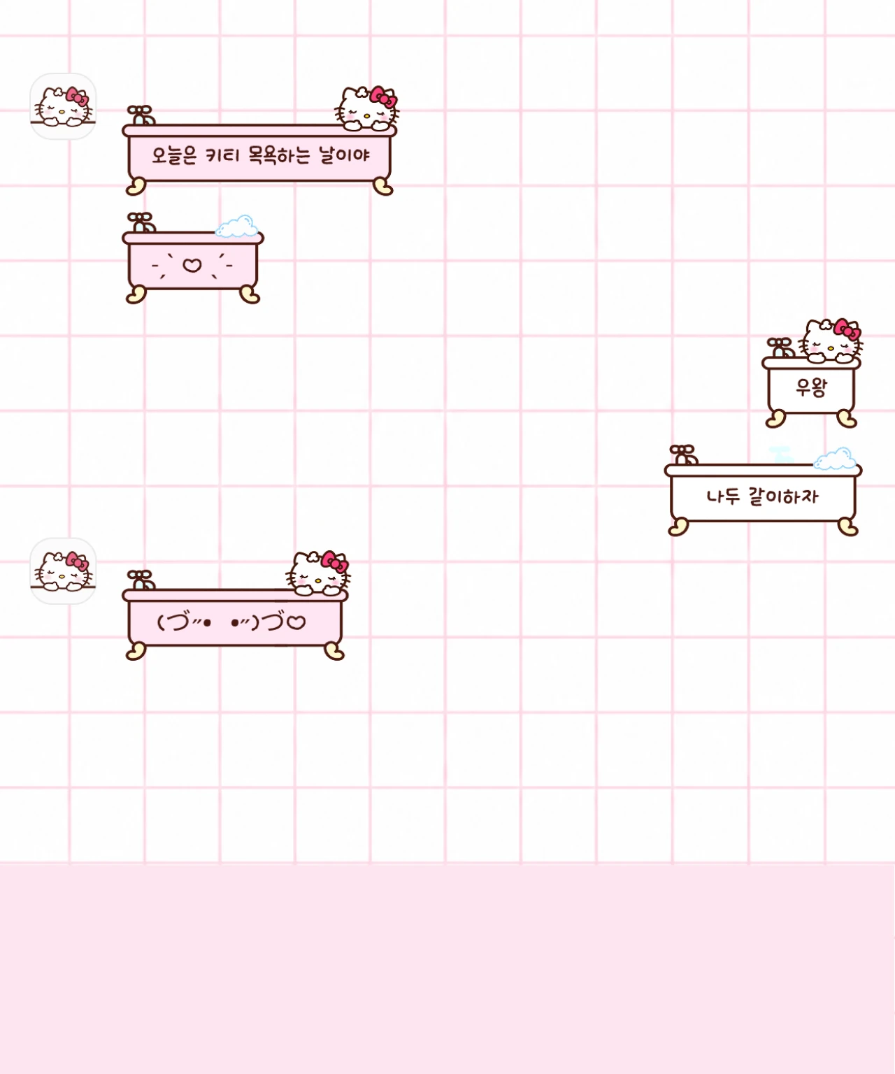 목욕 키티