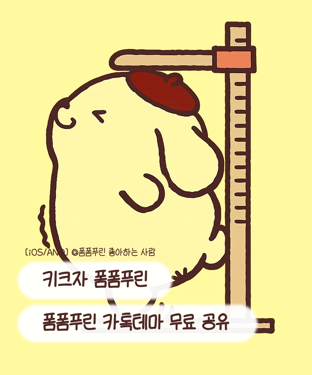키 크자 폼폼푸린