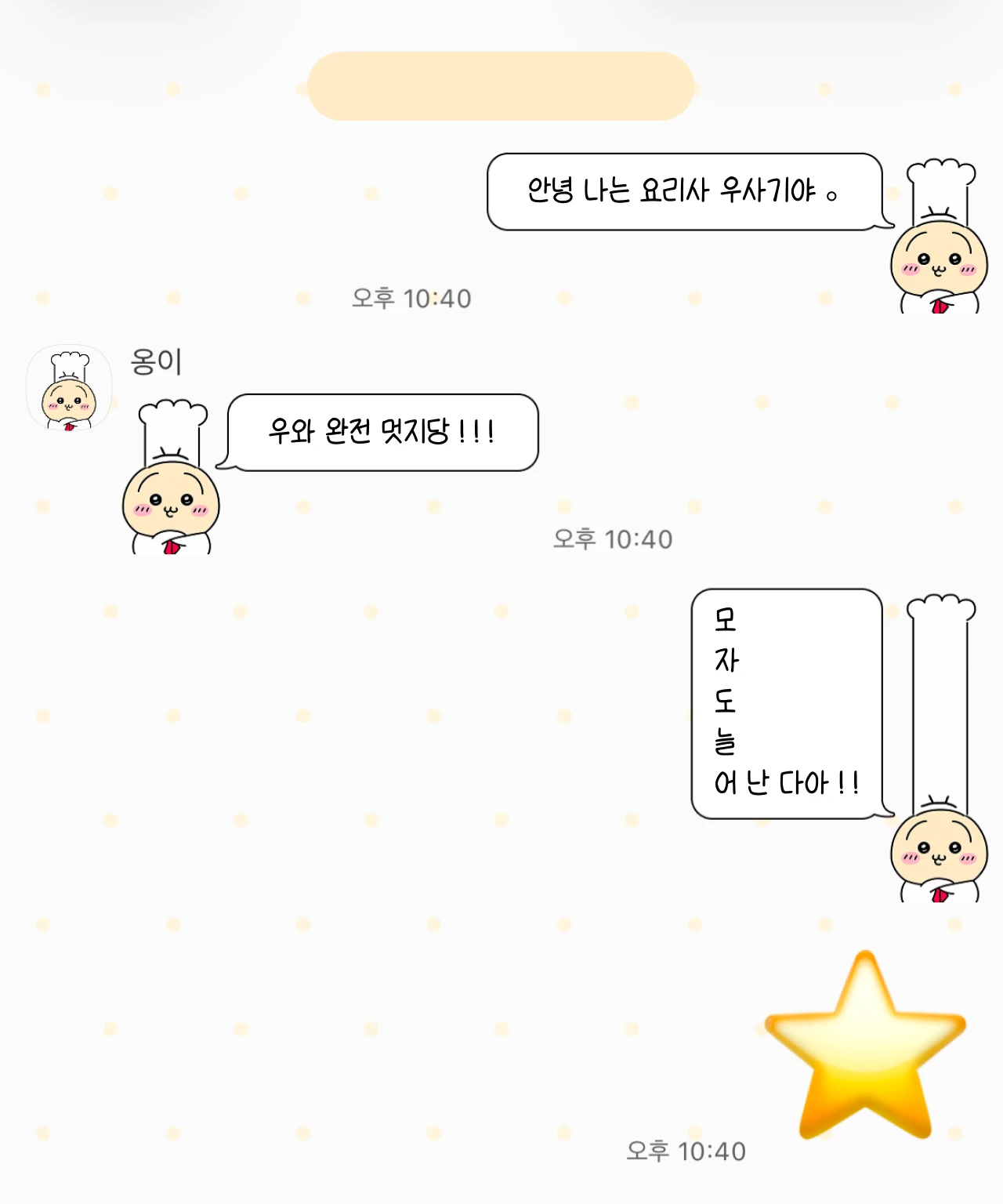 요리하는 우사기